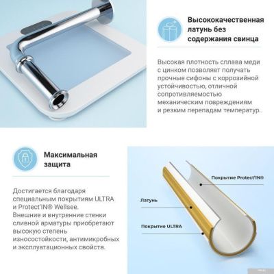 Wellsee Drainage System 182101002 (сифон, донный клапан, хром)