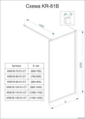 Veconi KR-81B KR81B-80-01-C7