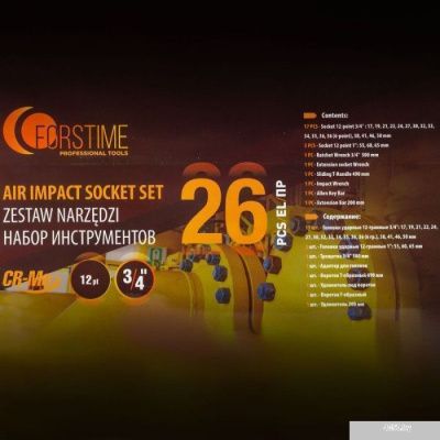Forstime FT-68262-9MPB (26 предметов)