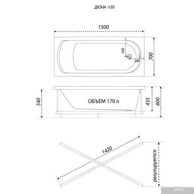 Ванна 1AcReal Дюна 150х70 (с каркасом)
