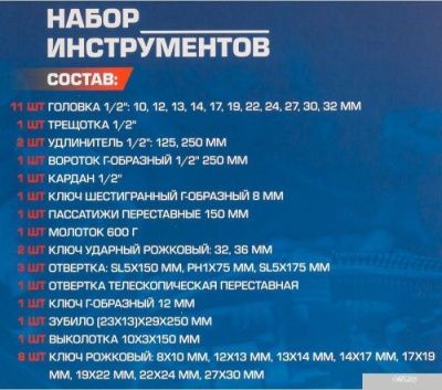 FORSAGE F-4602-5 (36 предметов)