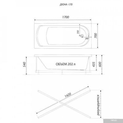 Ванна 1AcReal Дюна 170х70 (с каркасом и экраном)