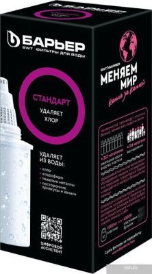 Картридж БАРЬЕР Стандарт (Барьер-4)