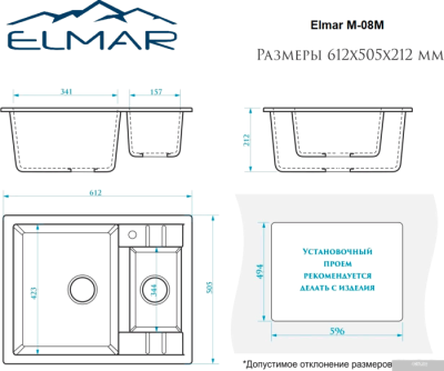 Кухонная мойка Elmar M-08M (терракотовый Q9)