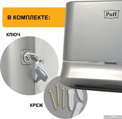 Puff 5135S