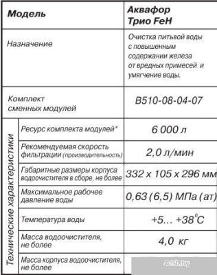 Стационарная система 
