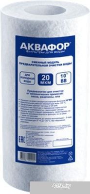 АКВАФОР ЭФГ 112/250 20 мкм х/в