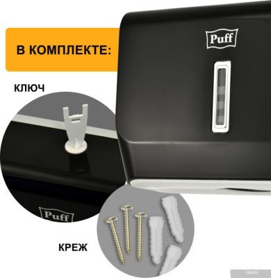Puff 5130Bl
