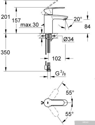 Смеситель Grohe Eurostyle Cosmopolitan S-Size [3355720E]