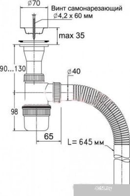Сифон Wirquin 30980114