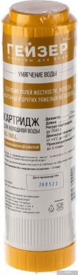 Картридж Гейзер БС