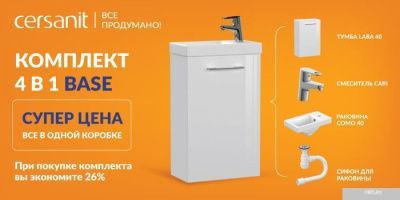 Cersanit Тумба с умывальником Lara + Como 40 64228 (со смесителем)
