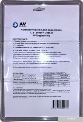 AV Engineering AVE32012G