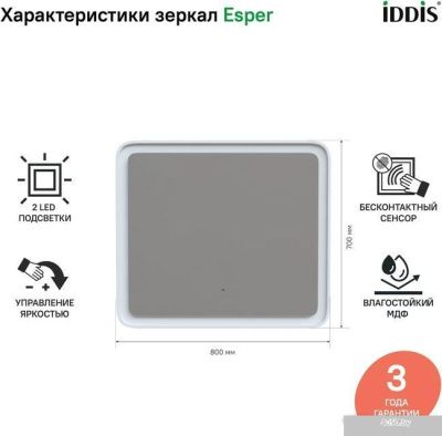 IDDIS Зеркало Esper ESP8000i98