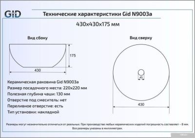 Умывальник Gid N9003A (белый)