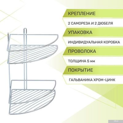 Rosenberg Полка RUS-385320