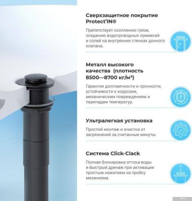 Wellsee Drainage System 182120002 (сифон, донный клапан, матовый черный)