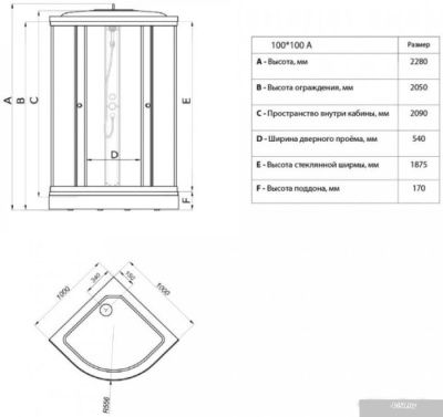 Triton Лайт А 100x100 с душевым комплектом (градиент)