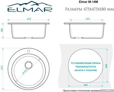 Кухонная мойка Elmar M-14M (белый гранит Q15)