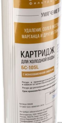 Картридж Гейзер БС