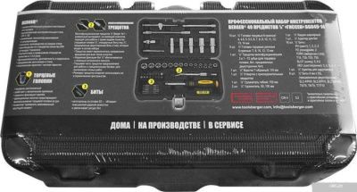 Berger BG049-14 (49 предметов)