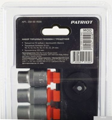 Patriot SSR-1/2 (12 предметов)