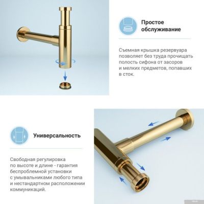 Wellsee Drainage System 182121000 (золото)