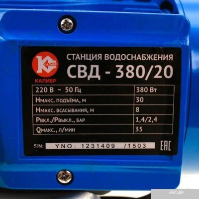 Насос Калибр СВД-380/20