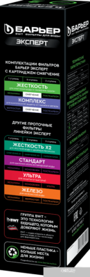 Картридж БАРЬЕР EXPERT Смягчение