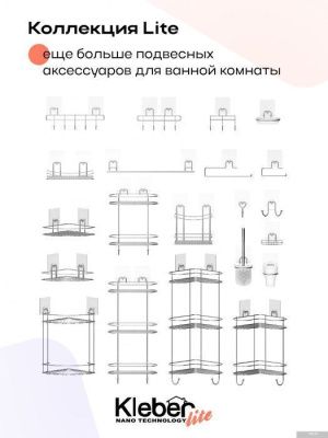 Kleber Полка Lite KLE-LT033