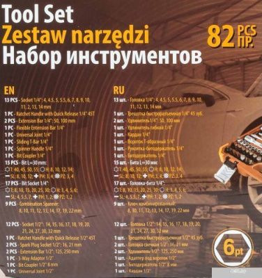 Forstime FT-4821-5 (82 предмета)