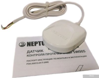 Neptun SW005