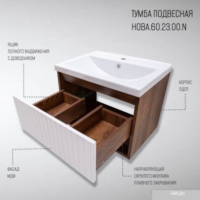 Акваль Тумба под умывальник Нова НОВА.60.23.00.N