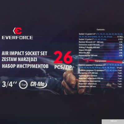 Everforce EF-68262-9MPB (26 предметов)