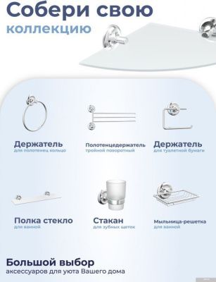 FORA Полка FOR-DP035