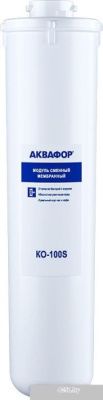 АКВАФОР KO-100S