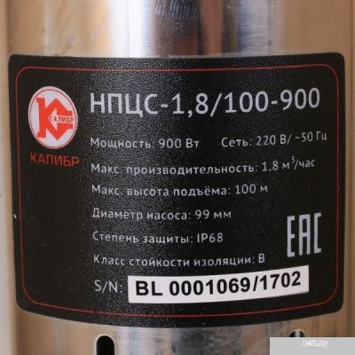 Насос Калибр НПЦС-1,8/100-900