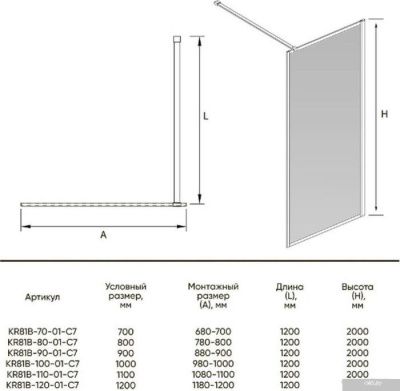 Veconi 90x200 KR81-90-01-C7 (стекло прозрачное/хром)