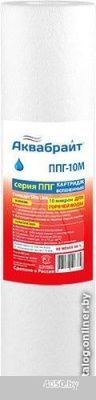 Картридж Аквабрайт ППГ-10М