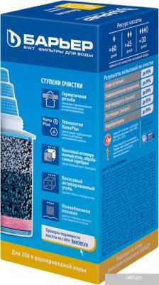 Картридж БАРЬЕР Классик