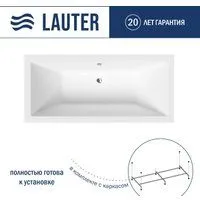 Lauter Oasis 175 21203075 (с каркасом)