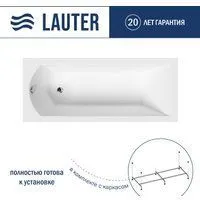 Lauter Amelia 140 21204040 (с каркасом)