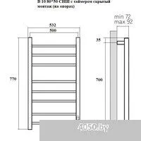 Маргроид Вид 10 СНШ 80/50 скрытого монтажа, таймер справа