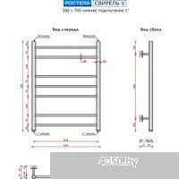 Ростела Свирель V 500x700/7 1 (Ral 9016, нижнее подключение)
