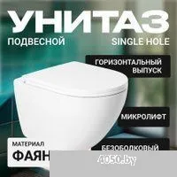 Saniteco KW-9003W Single Hole + Berges АТОМ 410 040333 (с кнопкой)