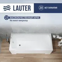 Lauter Bianca 150х70 21207150