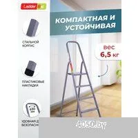 LadderBel 5 ступеней [STR-ST-5]