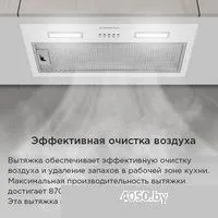 MAUNFELD THAMES 603PM (нержавеющая сталь)