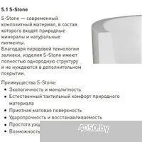 Salini Cascata Kit 170x75 104313M (S-Sense, матовый)