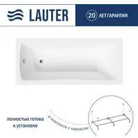 Lauter Bianca 150 21207150 (с каркасом)